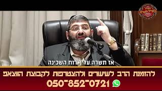 הרב אייל עמרמי - להתבייש מכל אדם (הרב אייל עמרמי) - התמונה מוצגת ישירות מתוך אתר האינטרנט יוטיוב. זכויות היוצרים בתמונה שייכות ליוצרה. קישור קרדיט למקור התוכן נמצא בתוך דף הסרטון