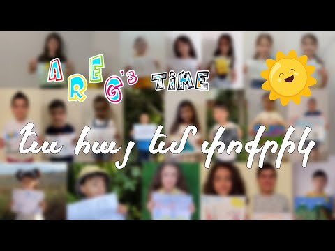 Areg's Time - Ես ՀԱՅ եմ փոքրիկ | Yes HAY em poqrik