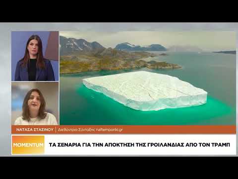Γεωπολιτικό θρίλερ με αμερικανικό «ρεσάλτο» σε 2 τάνκερ
