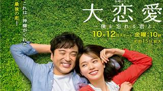 TOP 10 Fall 2018 Japanese dramas mqdefault - TOP 10 Fall 2018 Japanese dramas