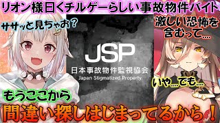 【ホラーゲーム】天才的な話術でおニュイを罠に誘い込む王覇山....w