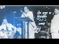 Bhim Maza G Dillit Bhashan Dei Status भिम माझा गं दिल्लीत Status Jay