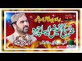 New Naat 2020 Na Aisi Zulfain Na Chehra Ahmed Ali Hakim