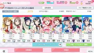 ほぼ知識ゼロの男がスクスタやってみたライブ編