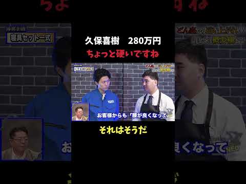 経済学科 ちょっと硬いです 【久保喜樹】 希望年収280万円 #下剋上版就活NEO　後編