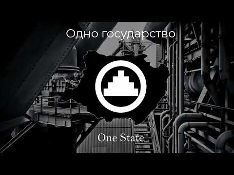 One State Anthem (Red Flood/WE)