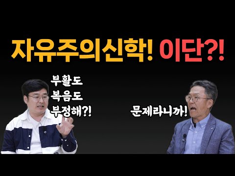 「자유신학 [自由神學]」의 한국수어 표현