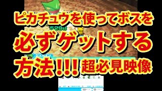 みんなのポケモンスクランブル サビ落とし屋 入手方法を解説攻略 تنزيل الموسيقى Mp3 مجانا