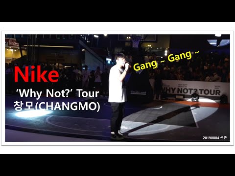 Nike Why Not_창모(Full Live)_Band, One more rollie, 아이야, 마에스트로(Maestro)
