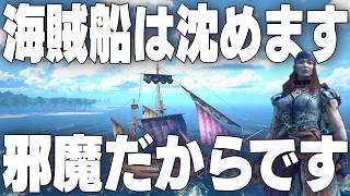 【Windrose】海賊船は沈めます。邪魔だからです。これはものぺんに言わされています。【あおねこらいぶ】