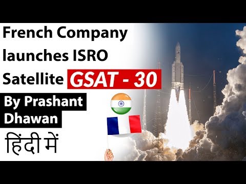 French Company launches ISRO Satellite GSAT 30 Current Affairs 2020 #UPSC #ISRO