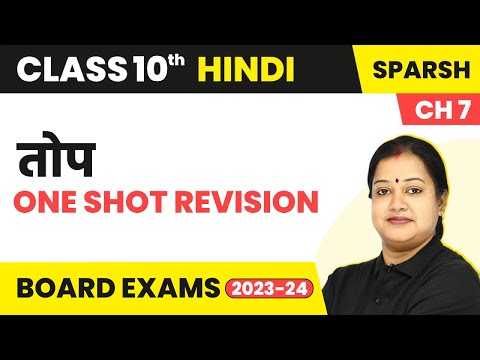 Top - One Shot Revision | Class 10 Hindi Sparsh Chapter 7