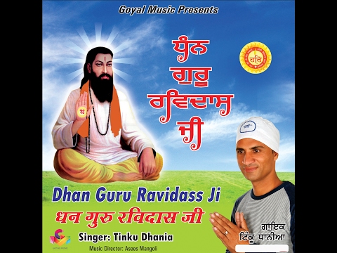 Dhan Guru Ravidass Ji