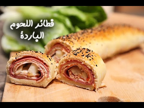 فطائر اللحوم الباردة بالفيديو