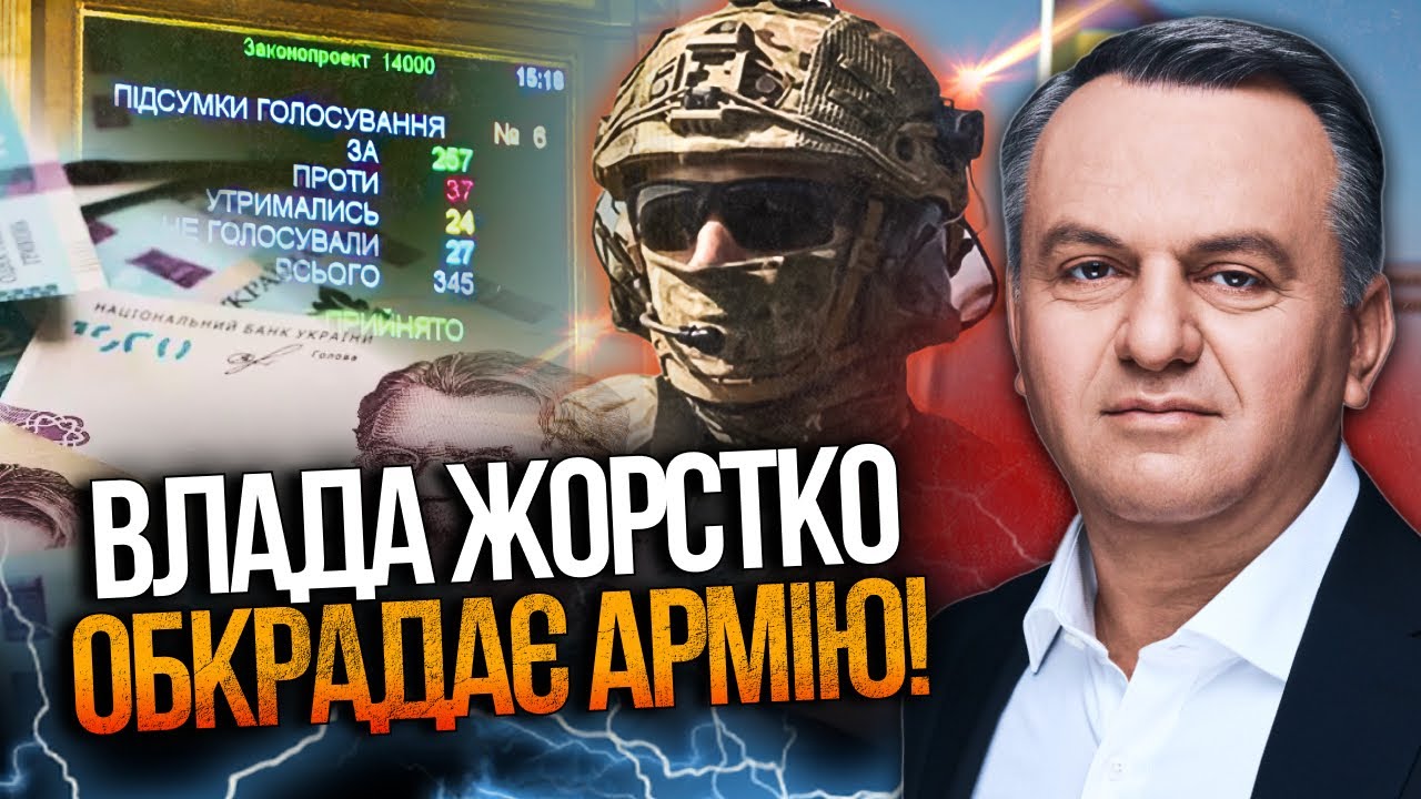 ⚡️ СИНЮТКА: Влада СКОРОТИЛА 100 МЛРД для ЗСУ! Терміново ЗАБОРОНИТИ Telegram і наф?