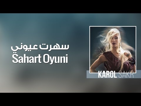 سهرت عيوني كارول صقر