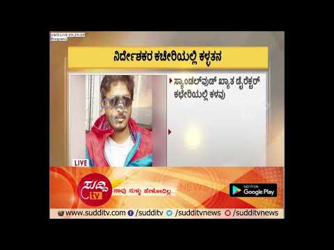 Bengaluru:  Kiss And Rhaatee Film Footages Stolen At Director A.P. Arjun's office | ಸುದ್ದಿ ಟಿವಿ