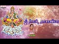 Sri Surya Narayana Song P Susheela Lord Surya Songs Telugu Bhakthi Songs Devotionalsongs