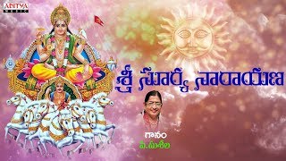 Sri Surya Narayana  Song   Popular Telugu  Devotio