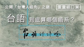 [問卦] 有適合老人看的台語為主youtuber嗎?