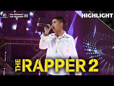 PLEASE | กัน charlie.G | THE RAPPER 2