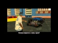 GTA San Andreas Super Cars #9 Сизар Валиандо. 