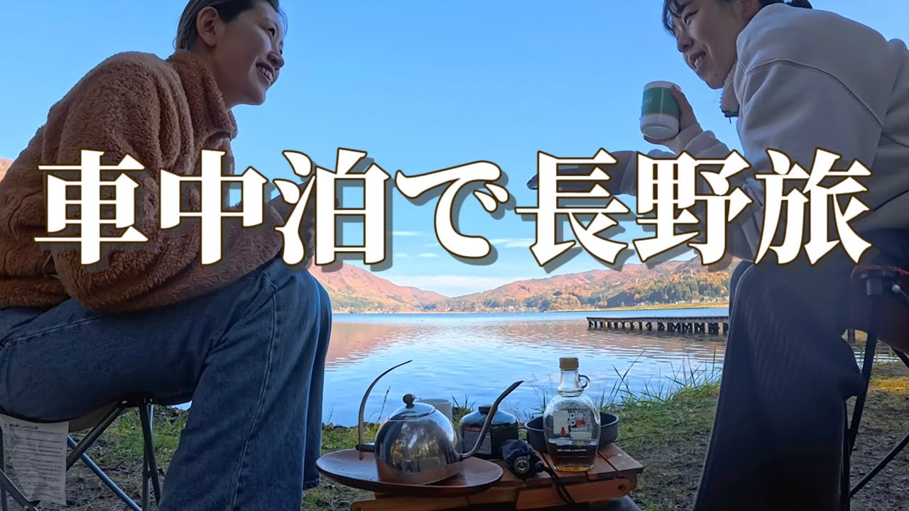 【総移動距離1224km？】北海道で出会った女子2人で、長距離ドライブ旅〜