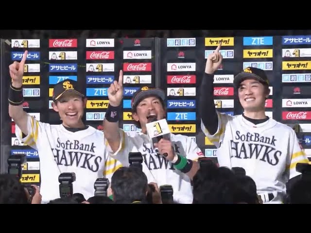 ホークス・松田選手・本多選手・和田投手ヒーローインタビュー 2017/3/31 H-M