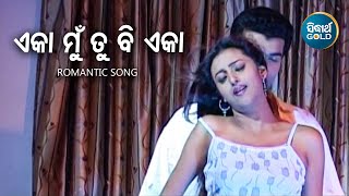 Eka Mun Tu Bi Eka Romantic Album Pami ଏକା ମୁଁ ତୁ ବି ଏକା Sidharth