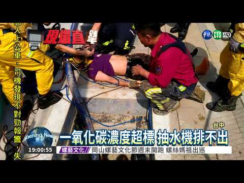 下水道抓漏吸入CO 3工人中毒