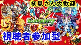 #4【モンストLIVE】覇者の塔攻略を目指して！参加型生配信！初見様大歓迎！お気軽に参加してね！！　ｂｙふーじー