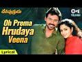 Oh Prema Hrudaya Veena Lyrical Deviputrudu Venkatesh Soundarya S P Balasubrahmanyam Prasanna