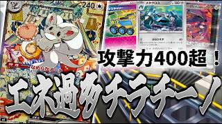 【ニンジャスピナー環境】ダメージ受けない×高火力＝無敵【ポケカ対戦】