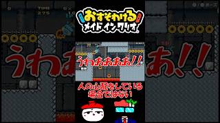 世界一メイドインワリオが下手だった瞬間 #ゲーム実況 #実況プレイ