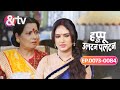 Amma को जाना है Rajjo और Happu के साथ Film देखने Happu Ki Ul