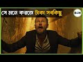 A good year explained in bangla || motivational story || best of hollywood