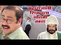 महाराजांनी शिकवला गनिमी कावा Mee Shivajiraje Bhosa