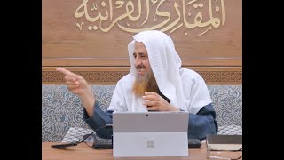 اللقاء81 من شرح كتاب:حسن المدد للجعبري في علم عدالآي،السبت21/جمادالثاني6 /1444هـ،14/يناير1/ 2023م image