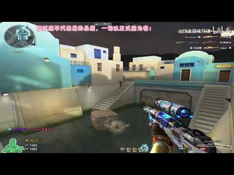 CF China: Kar 98K-Satellite | Free For All (Sniper Only) [Gameplay]