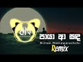 Paya A Sanda DNBeats Remix