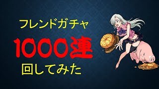 【モンスト】エリザベス&ホークは何体出るのか！？【ゆっくり実況】