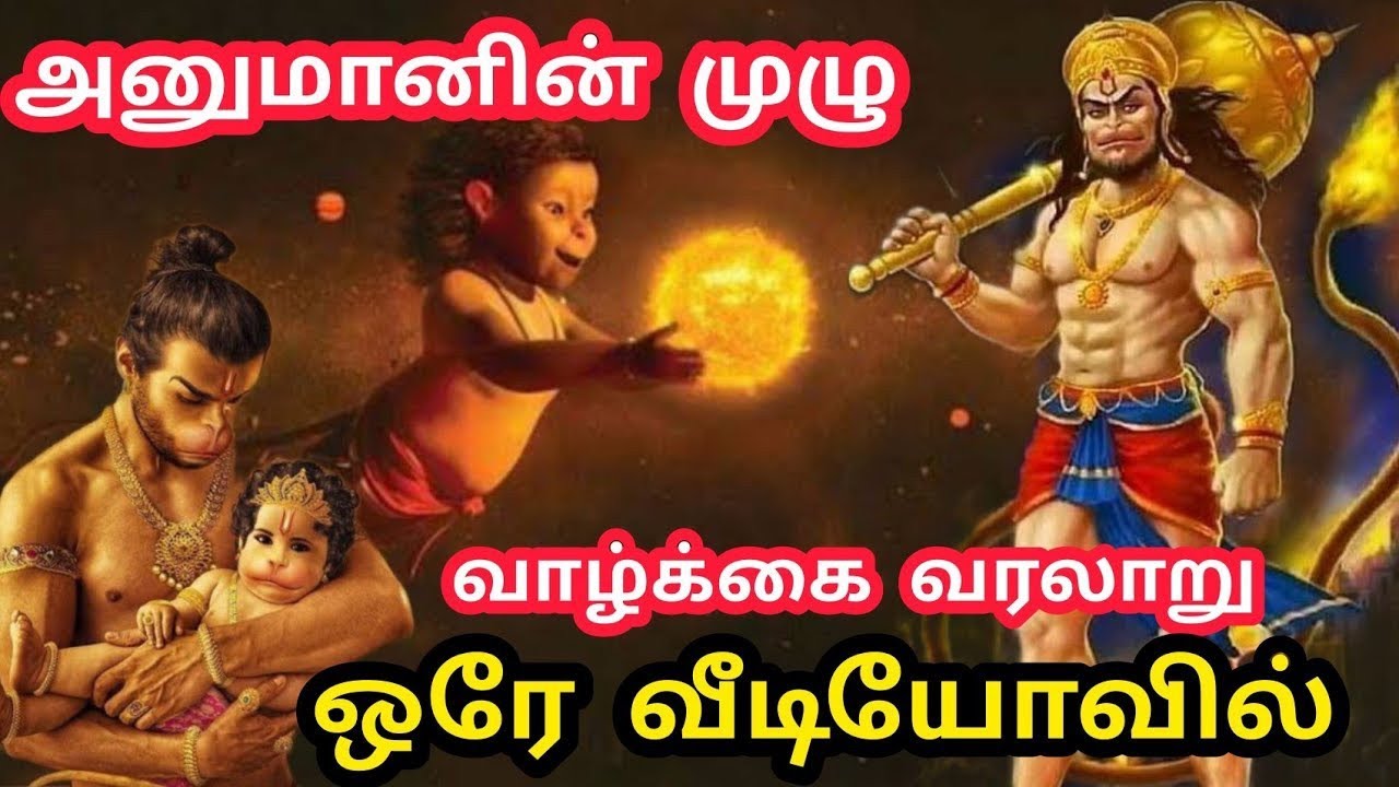 நாளை 19.12.2025 அனுமன் ஜெயந்தி வழிபடும் முறை | Hanuman Jayanthi 2025 worship metho
