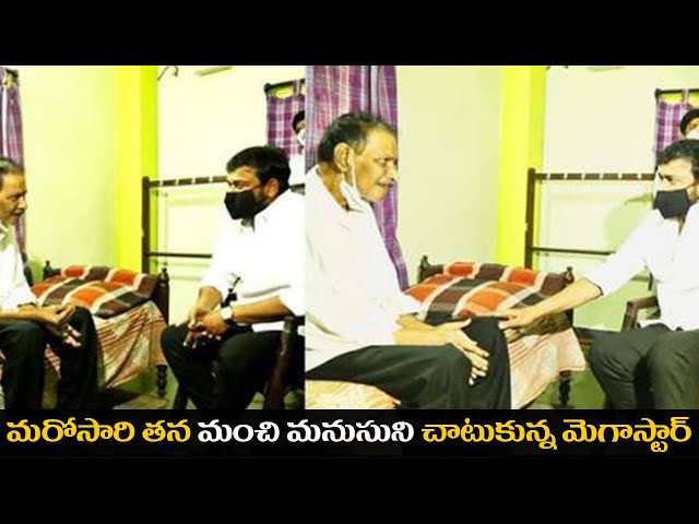 జర్నలిస్టును పరామర్శించిన చిరంజీవి జర్నలిస్టును పరామర్శించిన చిరంజీవి