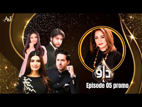 Dao Episode 05 Teaser - 7th March 2024-Atiqa Odho - Haroon Shahid - Kiran Haq in dao.