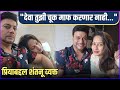 प्रियासाठी शंतनूची भावुक पोस्ट Shantanu Moghe 