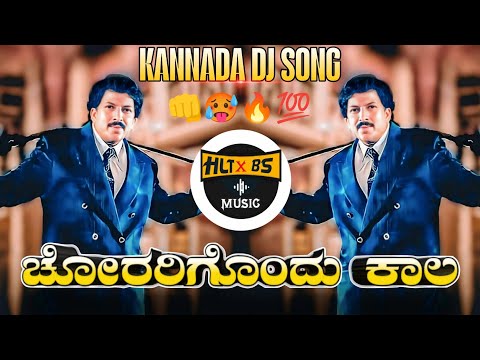 CHORARIGONDU KAALA | MOJUGARA SOGASUGARA | KANNADA DJ SONG MIX DJ HARISH HLT DJ BHIMA BS|•