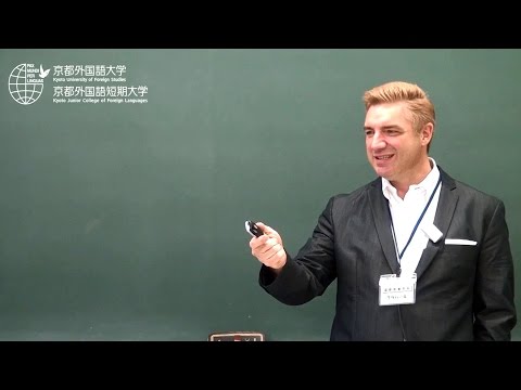 【京都外大】国際教養学科ミニ講義（2014年度オープンキャンパス）