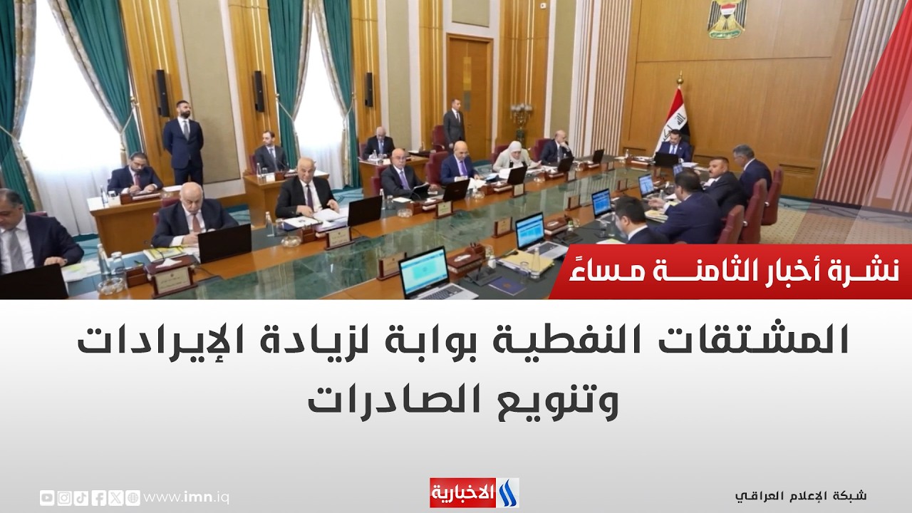 فيديو | المشتقات النفطية بوابة لزيادة الإيرادات وتنويع الصادرات | تقرير حازم الشرع