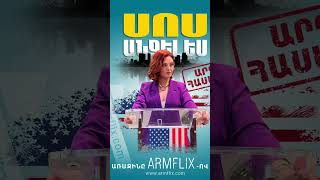 🎥 ՍՈՍ ԱՆՋԵԼԵՍ | սերիա 2. 🎥 SOS ANGELES | episode 2