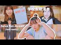 大学假期清单 2020 1天内完成 Hello Sonia